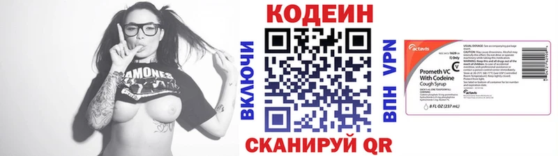 Codein Purple Drank  Арск 