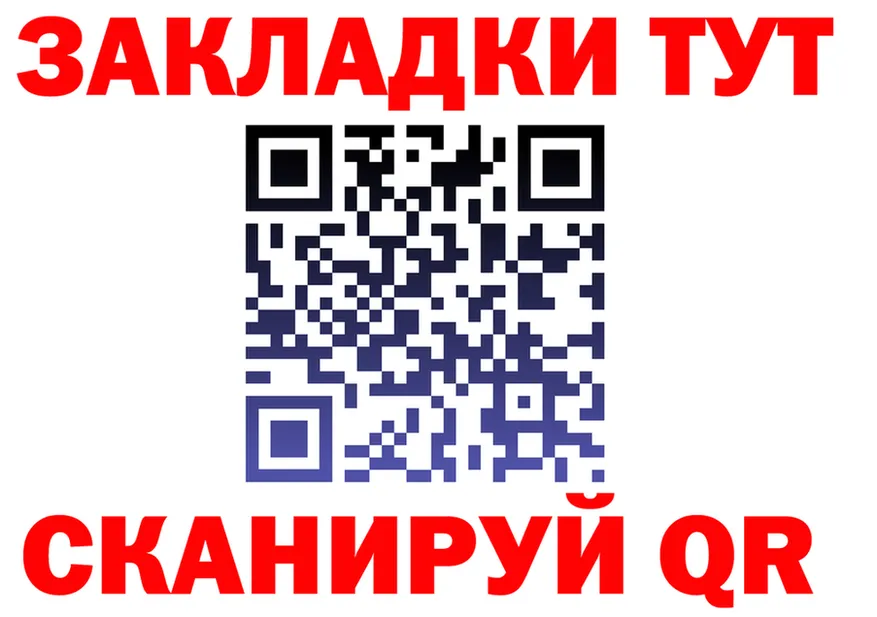 Как найти закладки? даркнет какой сайт Арск