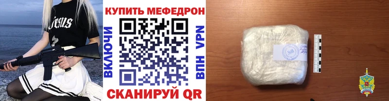 Мефедрон кристаллы Арск